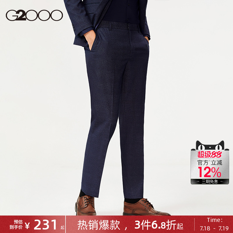 G2000垂感商务磨毛上班西裤