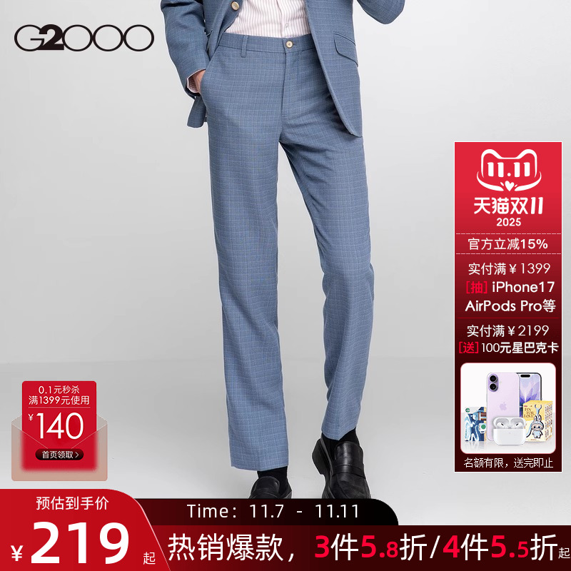 G2000男装透气干爽西裤