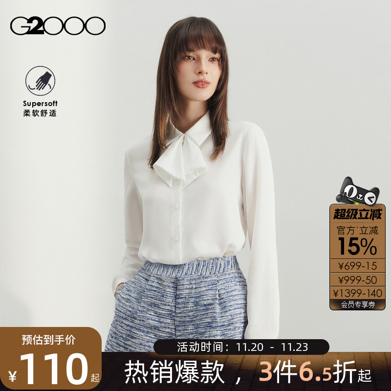 【肌理感】G2000女装2025秋冬商场同款领结垂坠感休闲长袖衬衫.