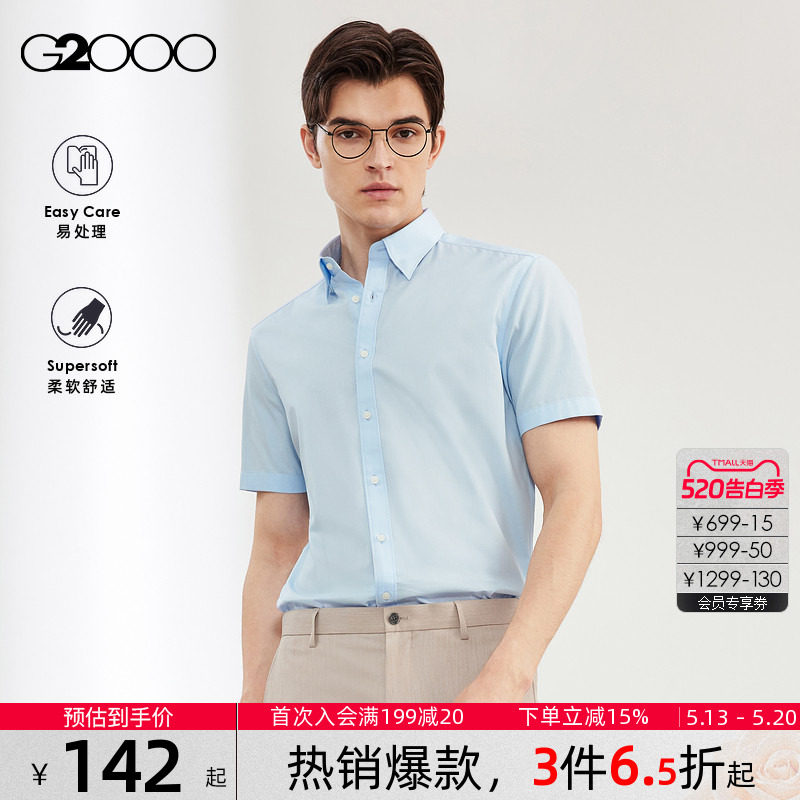 【易打理】G2000男装2026夏季商场同款棉质混纺亲肤点纹短袖
