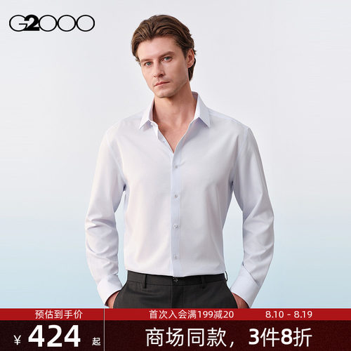 【免烫/速干/防静电/商场同款】G2000男装SS26格纹通勤长袖衬衫
