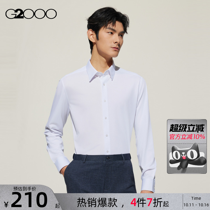 【免烫防皱/针织/商场同款】G2000男装2025免烫防静电长袖衬衫男