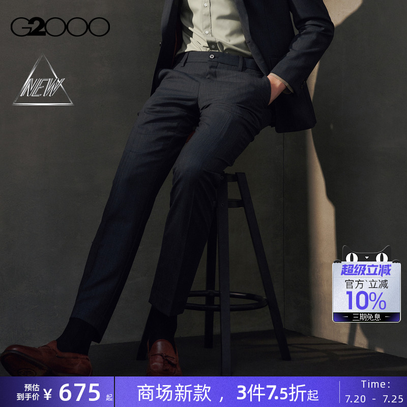 【绵羊毛混纺】G2000男装SS25商场新款多面弹性时尚剪裁正装西裤