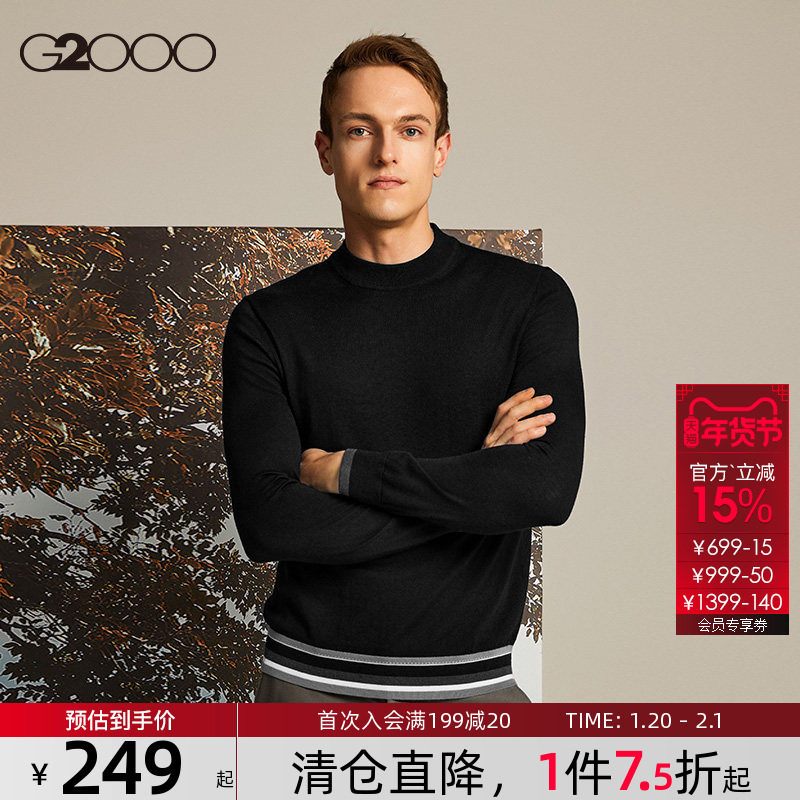 【纯羊毛】G2000男装商场同款2025春秋保暖撞色条纹百搭针织衫,男装,针织衫/毛衣,淘宝优惠券,粉丝福利购,淘宝优惠卷