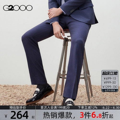 【三防科技/商场新款】G2000男装2026防静电商务职业正装长裤西裤