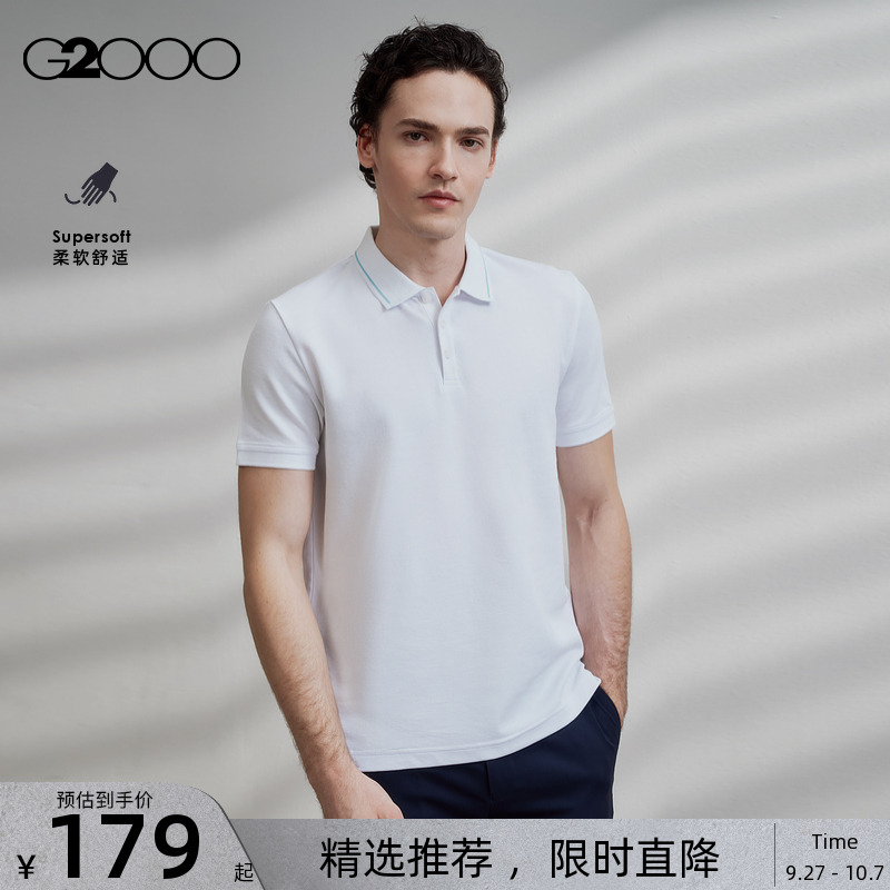 【棉质亲肤/珠地/商场同款】G2000男装2025夏季撞色衣领短袖Polo.