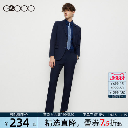 G2000男装杜邦三防西服套装