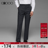 剪裁格纹正装 长西裤 商场同款 秋冬舒适弹性时尚 抗菌 G2000男装