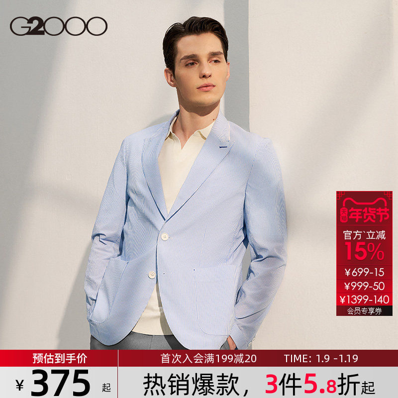 【可机洗】G2000男装 商场同款秋冬泡泡纱肌理舒适透气休闲西服,男装,休闲西服,淘宝优惠券,粉丝福利购,淘宝优惠卷