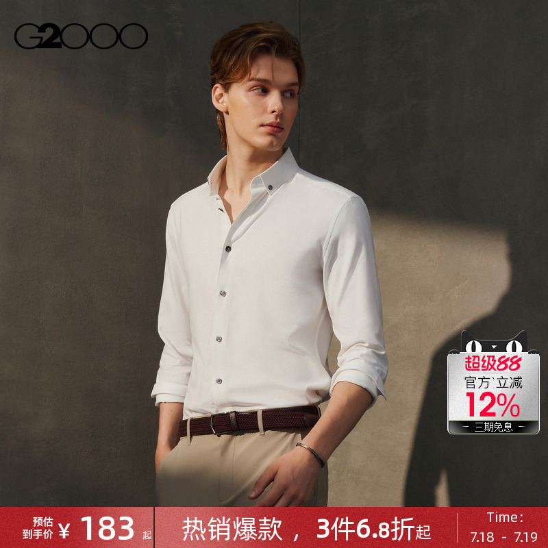 【双面磨毛/牛津纺/商场新款】G2000男装2025休闲长袖舒适衬衫