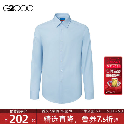 【速干/防静电】G2000男装2026商场新款亲肤干爽商务正装长袖衬衫