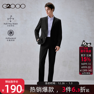 商场同款 多面弹性 G2000男装 2025秋冬商务正装 西服套装 抗菌