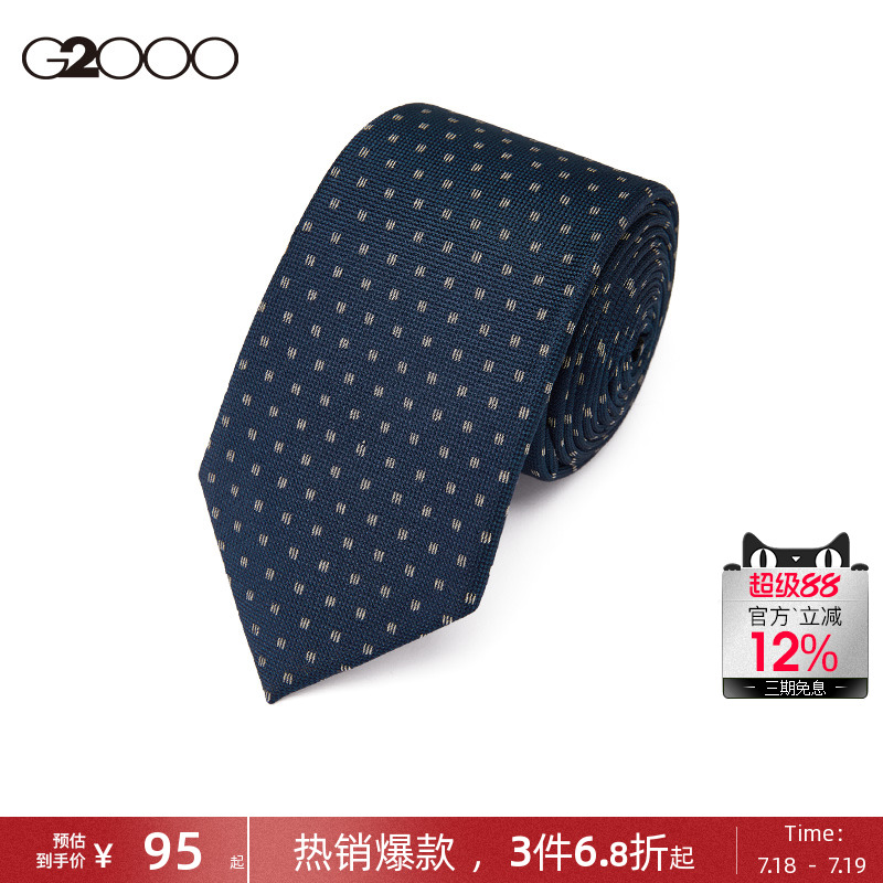 【100%桑蚕丝】G2000男装2025商场同款桑蚕丝多颜色商务通勤领带