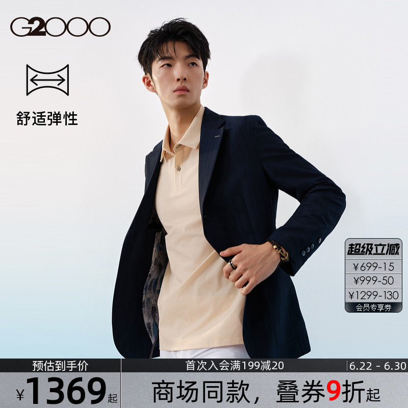 【舒适弹性/可机洗/商场同款】G2000男装SS26时尚百搭休闲