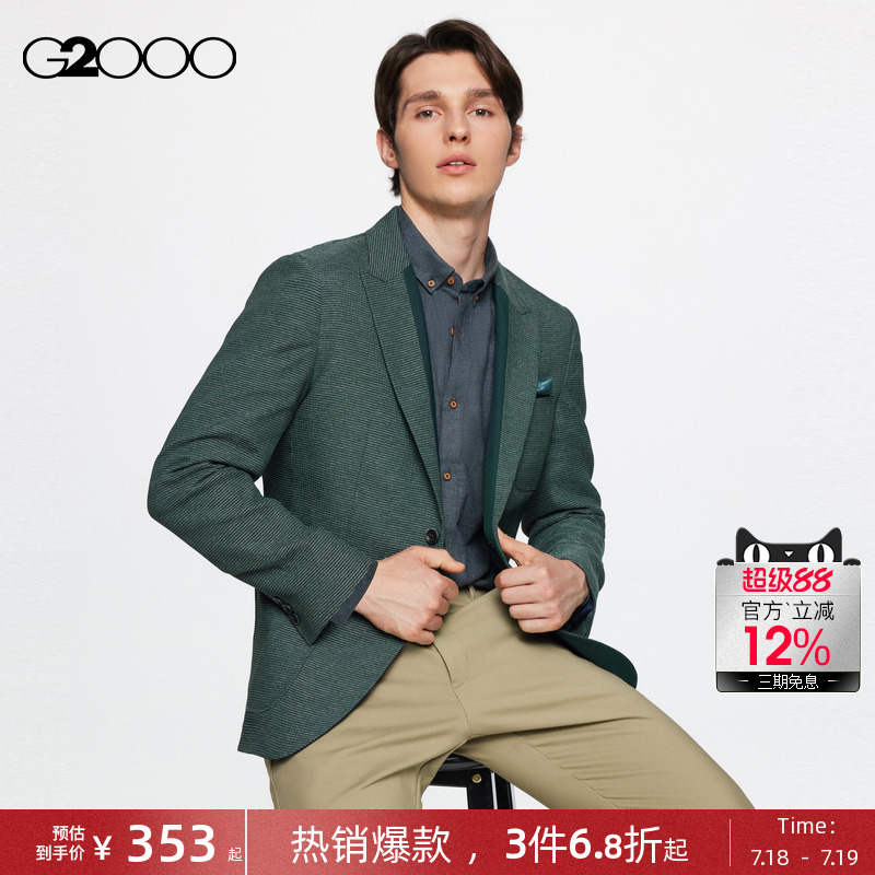 G2000可机洗柔软舒适休闲西服