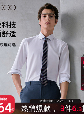 【抗皱免烫/品质舒适】G2000男装2025秋冬柔软亲肤职业长袖衬衫.