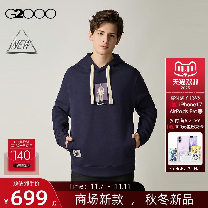 【棉质舒适弹/商场新款】G2000男装FW25联名印花连帽卫衣休闲T恤