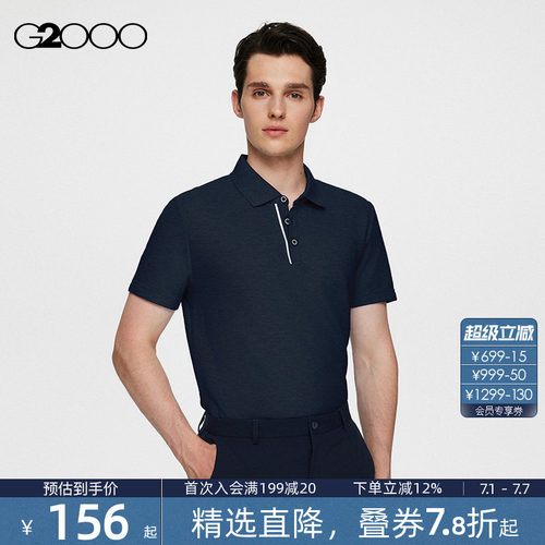 G2000商务休闲短袖polo衫