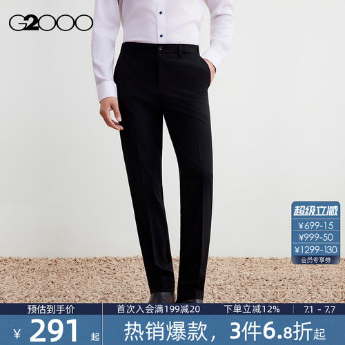 【抗菌/多面弹性/商场新款】G2000男装2026商务通勤正装西裤长裤