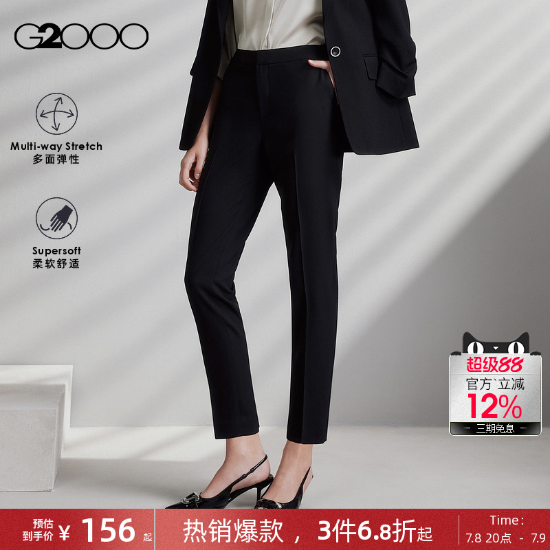 【多面弹/烟管裤/商场同款】G2000女装2025春夏柔软舒适九分西裤.