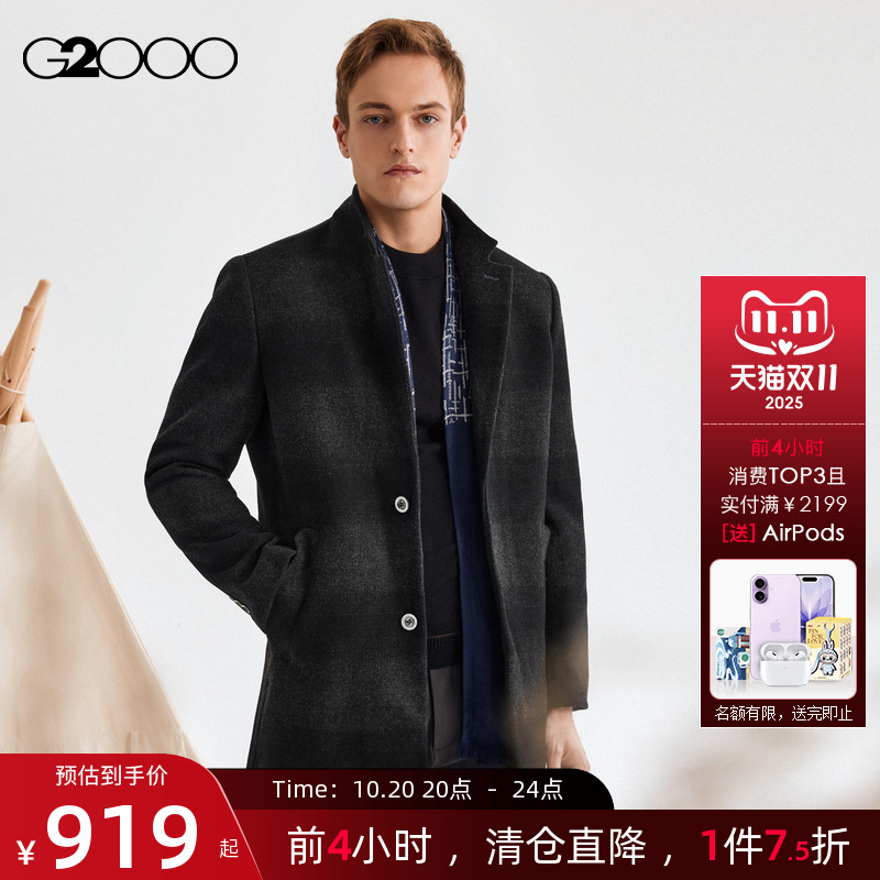 G2000绵羊保暖舒适毛呢大衣