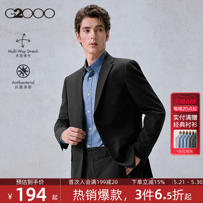 【抗菌/多面弹性】G2000男装商务通勤新款西装正装西服套装男.