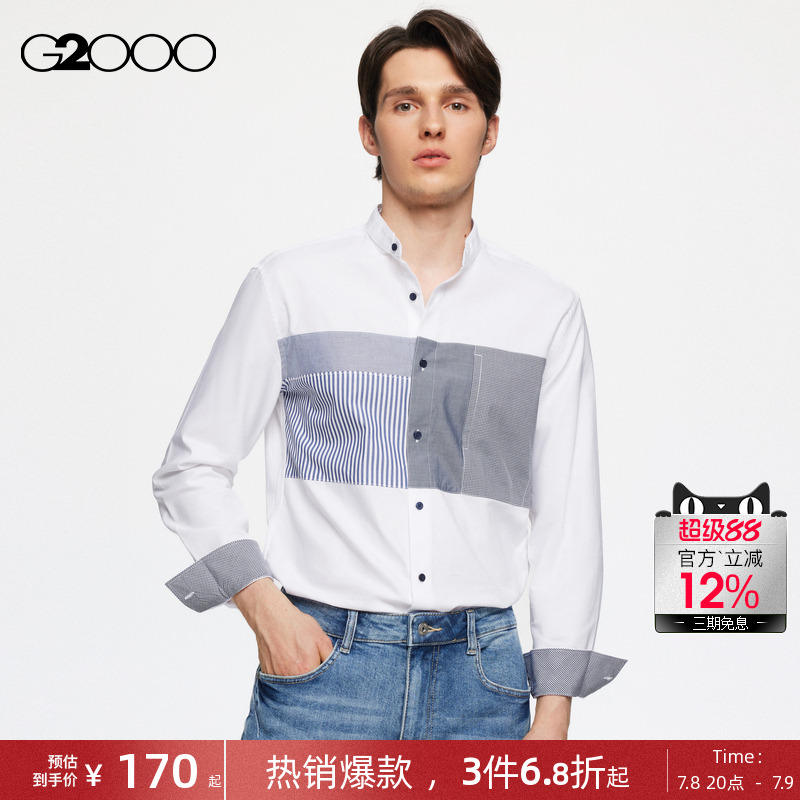 G2000男装全棉舒适长袖衬衫