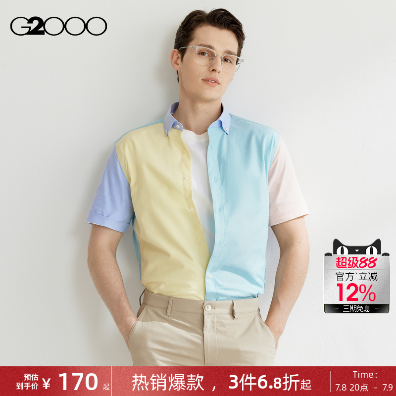 【全棉】G2000男装2025商场同款易打理牛津纺舒适休闲短袖衬衫
