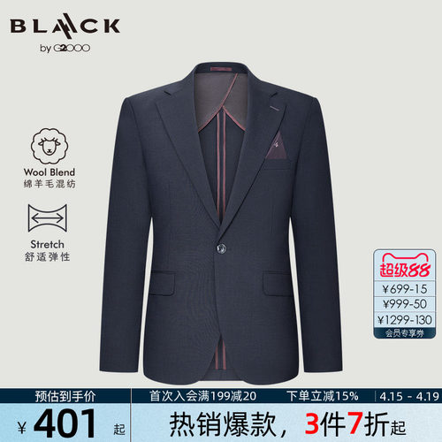 【羊毛天丝混纺/防静电/商场同款】G2000男装2026商务西装西裤