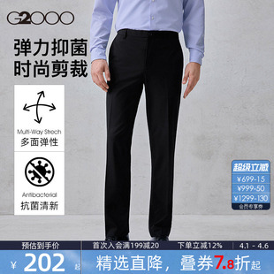 春夏新款 职业长裤 西裤 裤 G2000男士 抗菌 多面弹 商务通勤西装