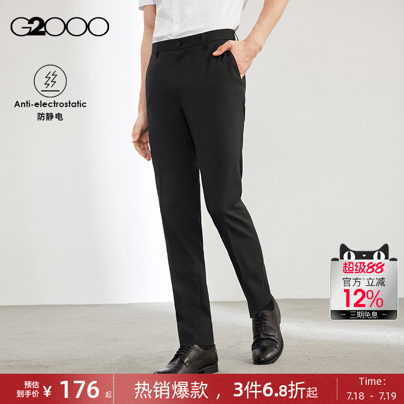 G2000男装可机洗易打理西裤