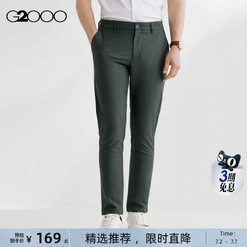 G2000男装多面弹性针织休闲裤