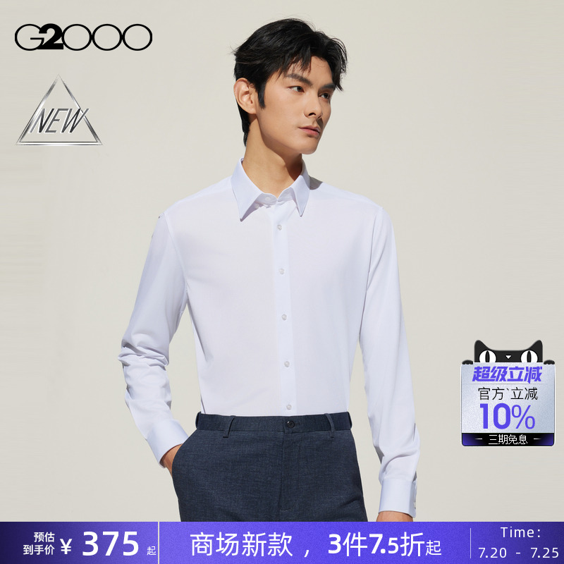 【免烫防皱/针织/商场新款】G2000男装SS25免烫易打理长袖衬衫男