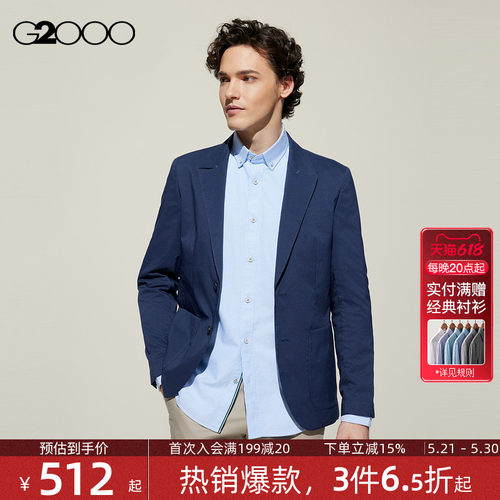 【格子织纹/透气/商场同款】G2000男装2026舒适耐穿百搭休闲西装