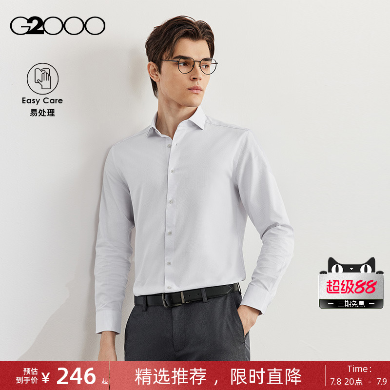 G2000男装易打理设计长袖衬衫