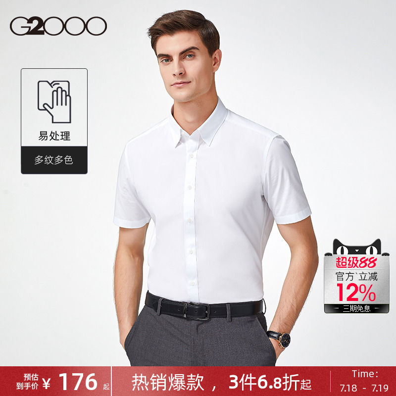 g2000休闲百搭短袖衬衫