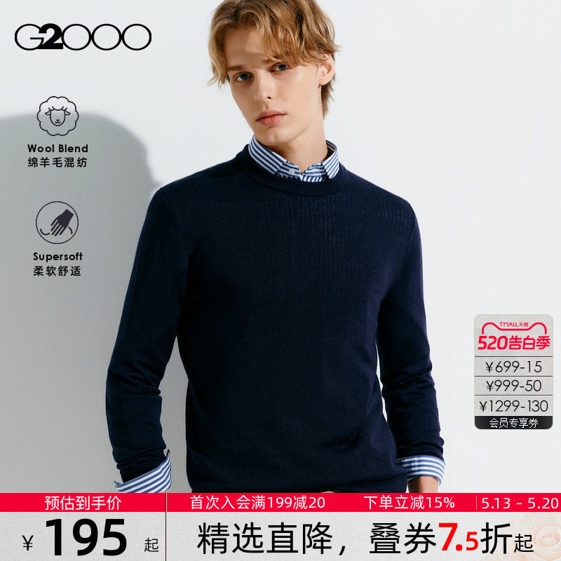 【含羊毛/圆领】G2000男装针织衫春季商务V领背心设计保暖毛衣
