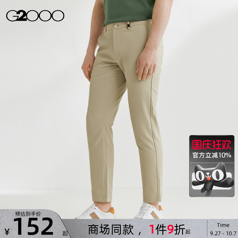 【防泼水】G2000男装2025商场同款高级感易打理修身百搭休闲裤