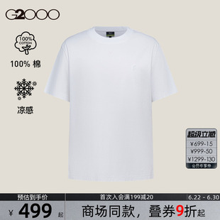 【凉感/丝光纯棉/商场同款】G2000男装SS26时尚百搭休闲短袖T恤