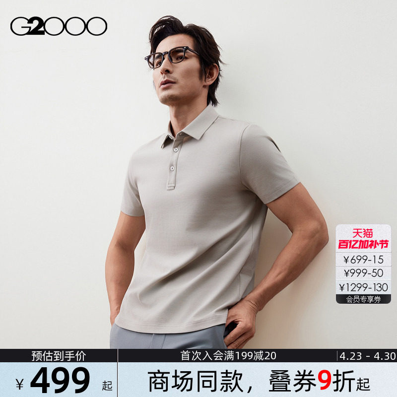 【凉感/全棉/商场新款】G2000男2026亲肤丝光.棉百搭针织短袖POLO