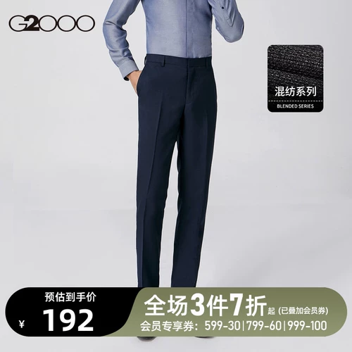 G2000 Штаны, классический костюм, свободный прямой крой