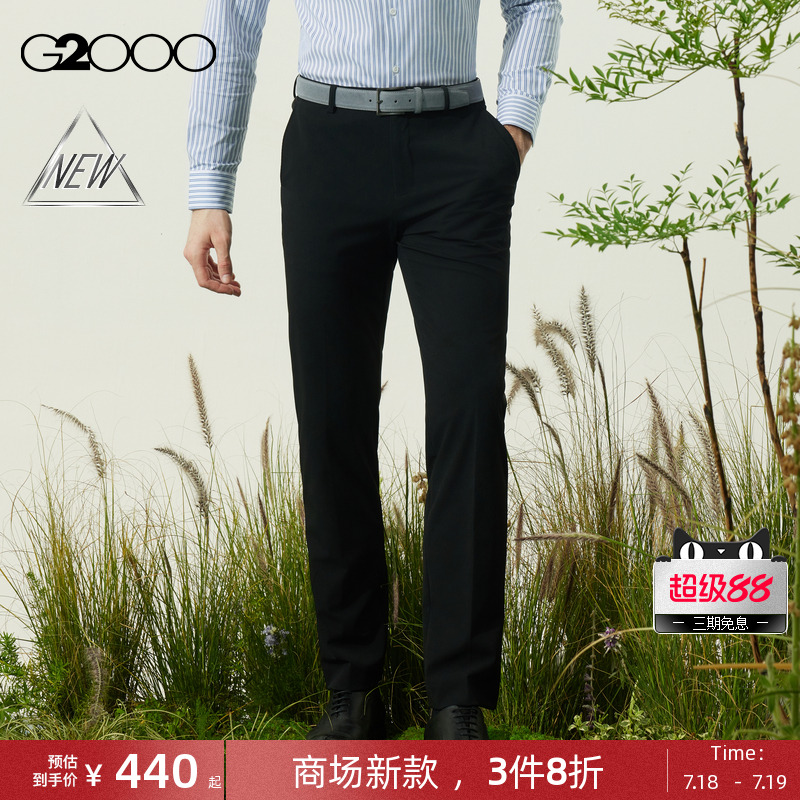 【多面弹/凉感/商场新款】G2000男装SS25可机洗轻盈耐用正装西裤