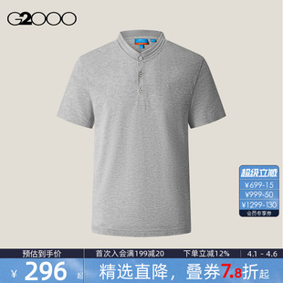 2026易打理立领短袖 Polo G2000男装 商场同款 免烫纯棉 凉感