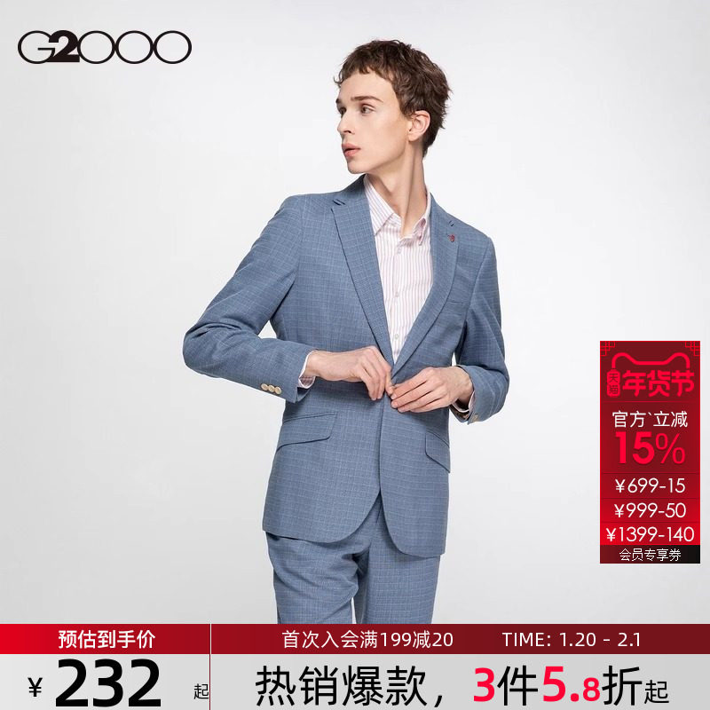 G2000男装 商场同款 秋冬新款经典商务西服修身剪裁西装西裤外套,男装,商务正装西服,淘宝优惠券,粉丝福利购,淘宝优惠卷