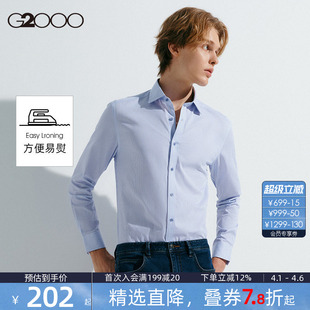 2026春季 衬衫 G2000男装 棉质长袖 条纹 抗皱 易打理 商场同款