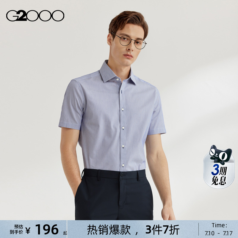 【舒适弹性】G2000男装2025商场同款舒适弹性易打理条纹短袖衬衫