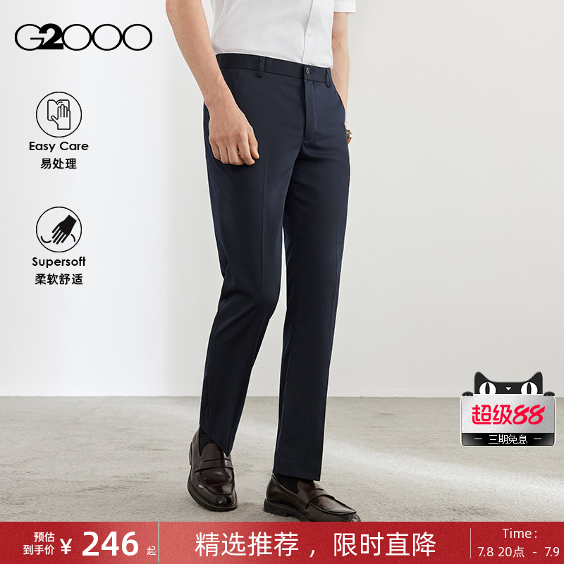 G2000男装防静电易打理西裤