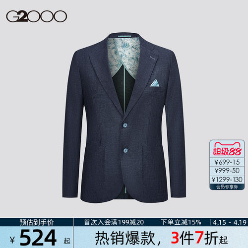【亚麻混纺】G2000男装 商场同款透气柔软舒适百搭休闲西服外套男