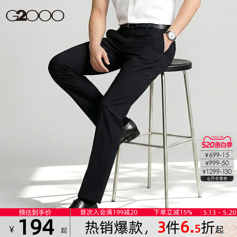 【舒适挺括/商场同款】G2000男装2026年春夏商务通勤正装西
