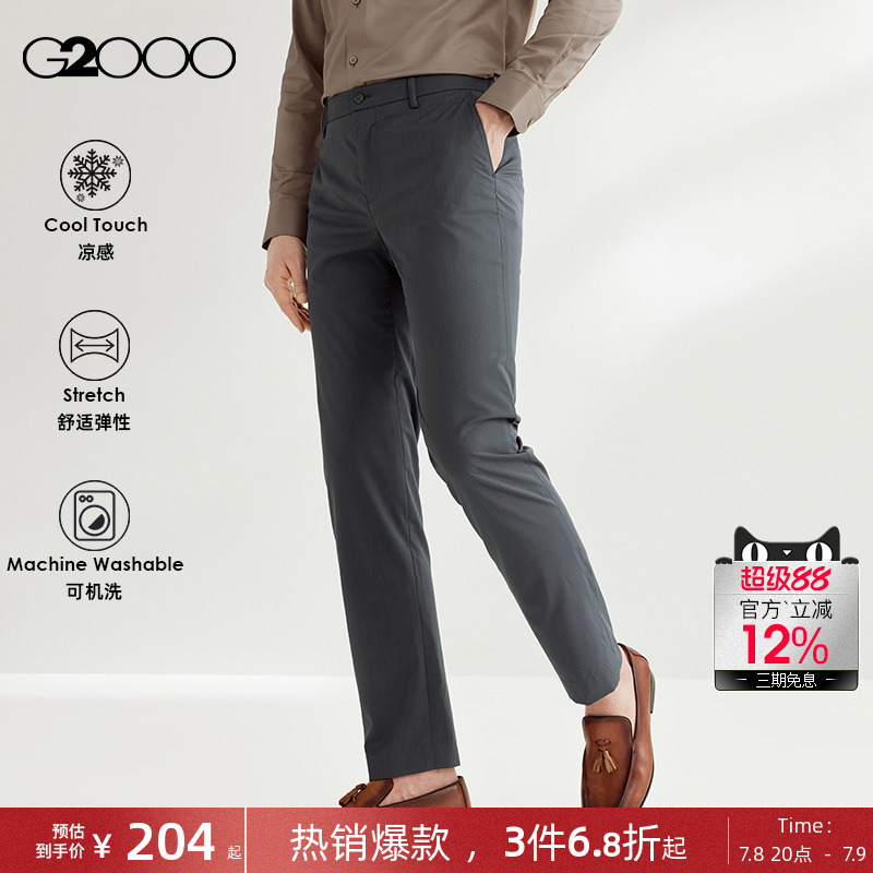 G2000男装可机洗弹性西裤